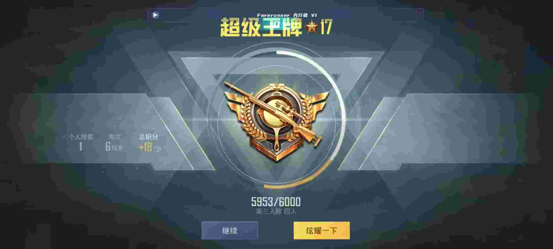 和平精英鸡腿辅助自瞄 - 和平精英fox辅助官网辅助预览图